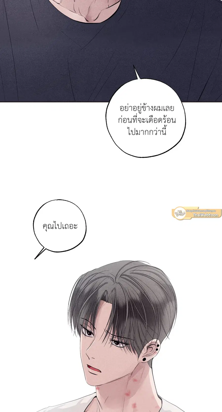 Unsleep ตอนที่ 33 หน้า 2