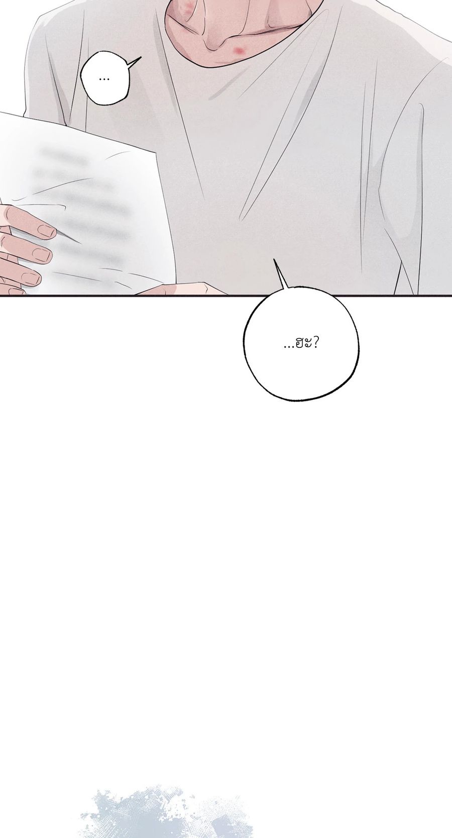 Unsleep ตอนที่ 33 หน้า 3