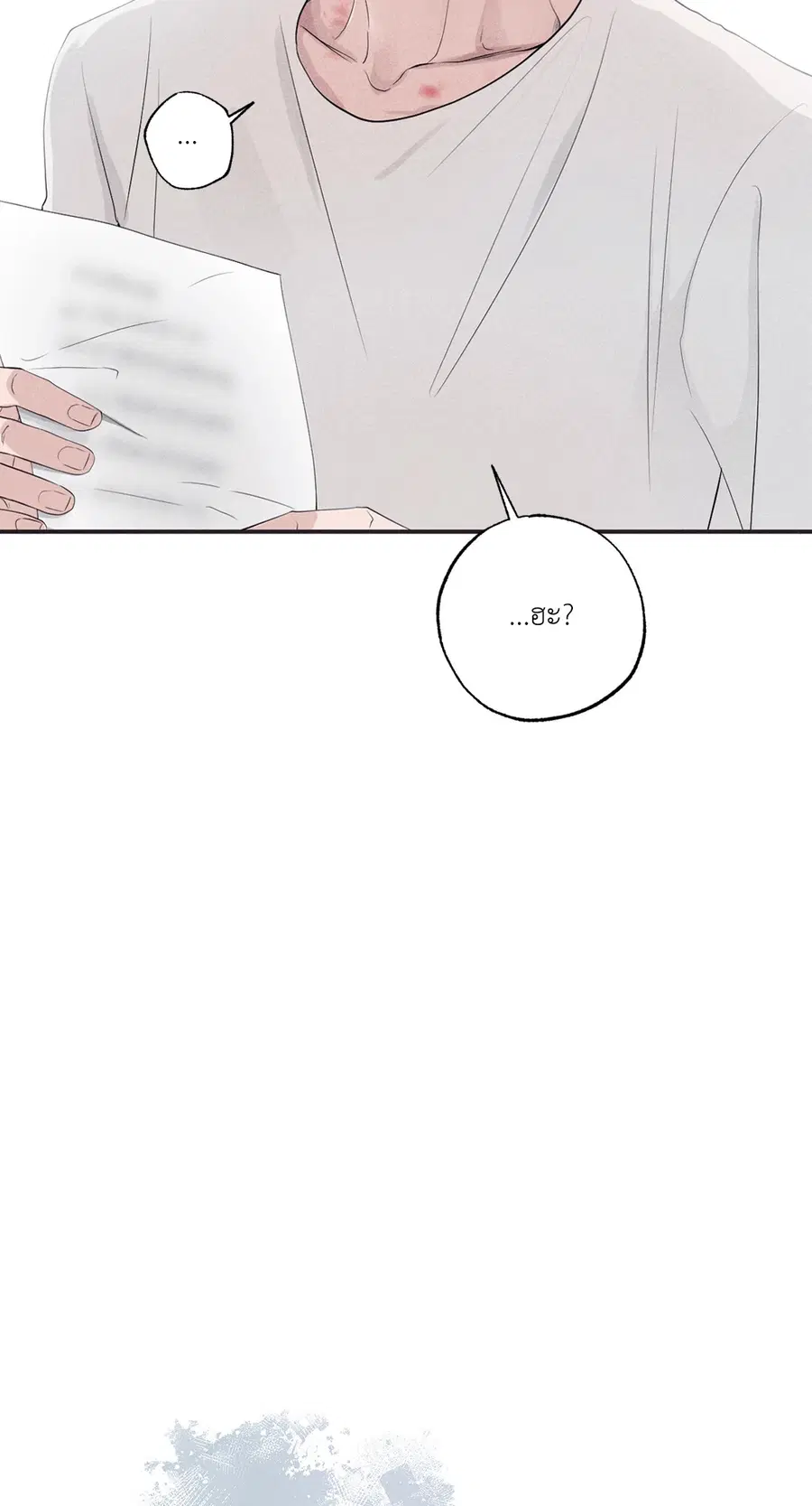 Unsleep ตอนที่ 33 หน้า 3