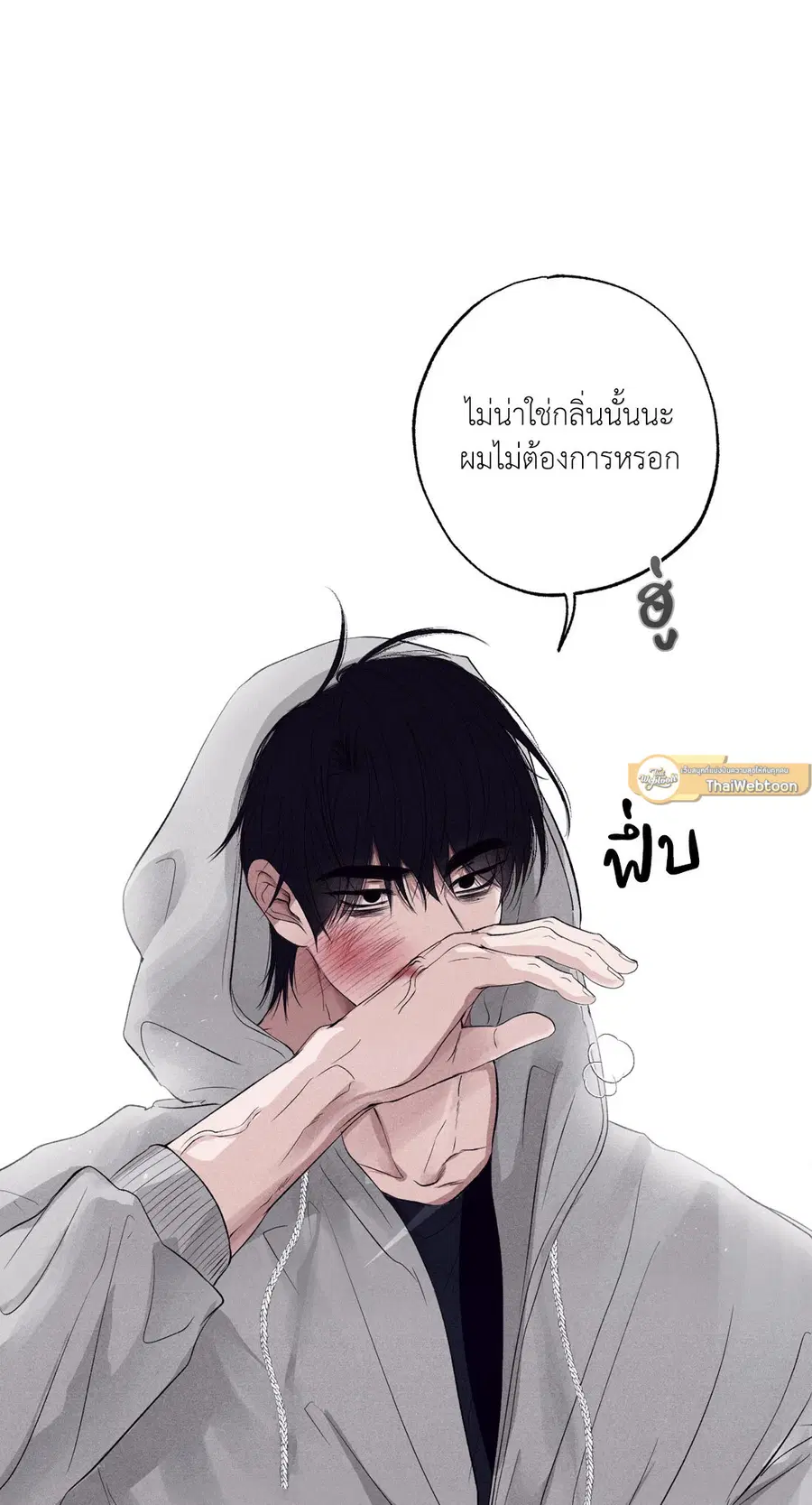 Unsleep ตอนที่ 35 หน้า 2