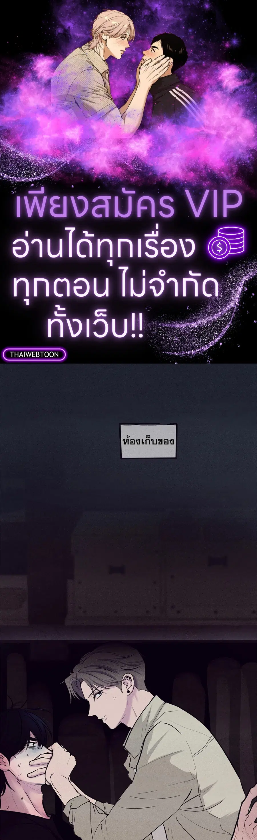 Unsleep ตอนที่ 4 หน้า 1