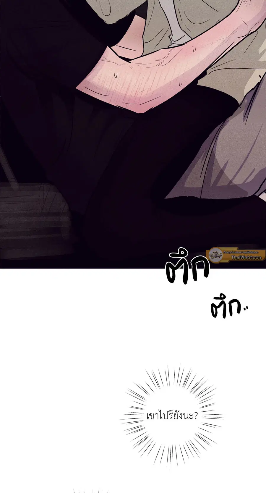 Unsleep ตอนที่ 4 หน้า 2