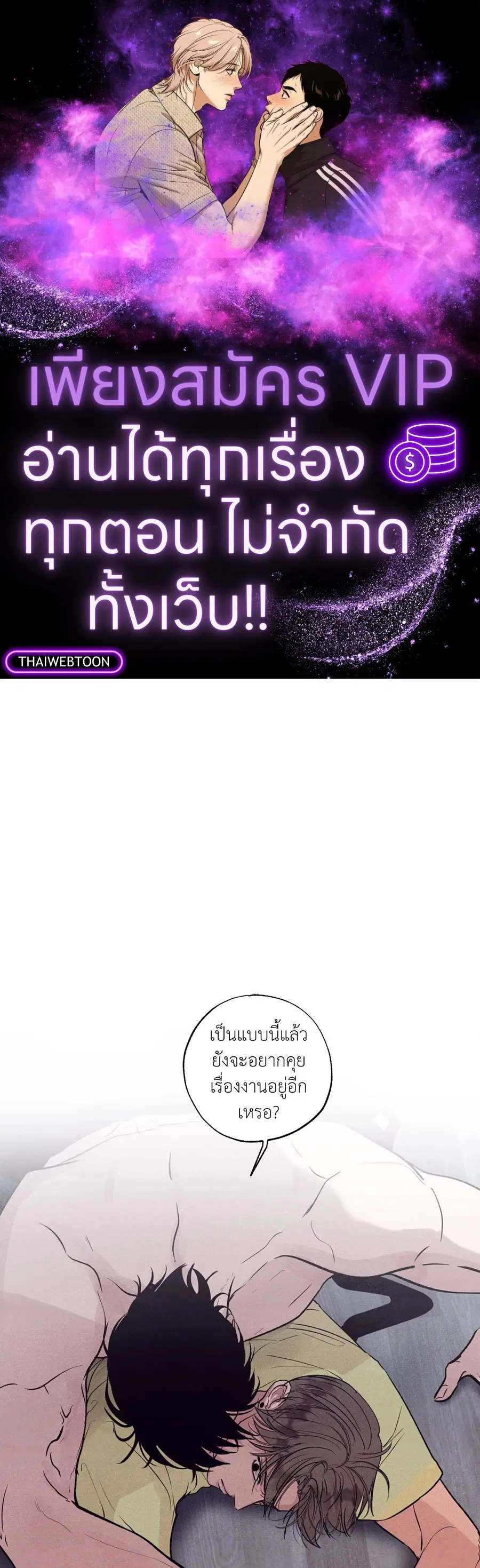 Unsleep ตอนที่ 5 หน้า 1