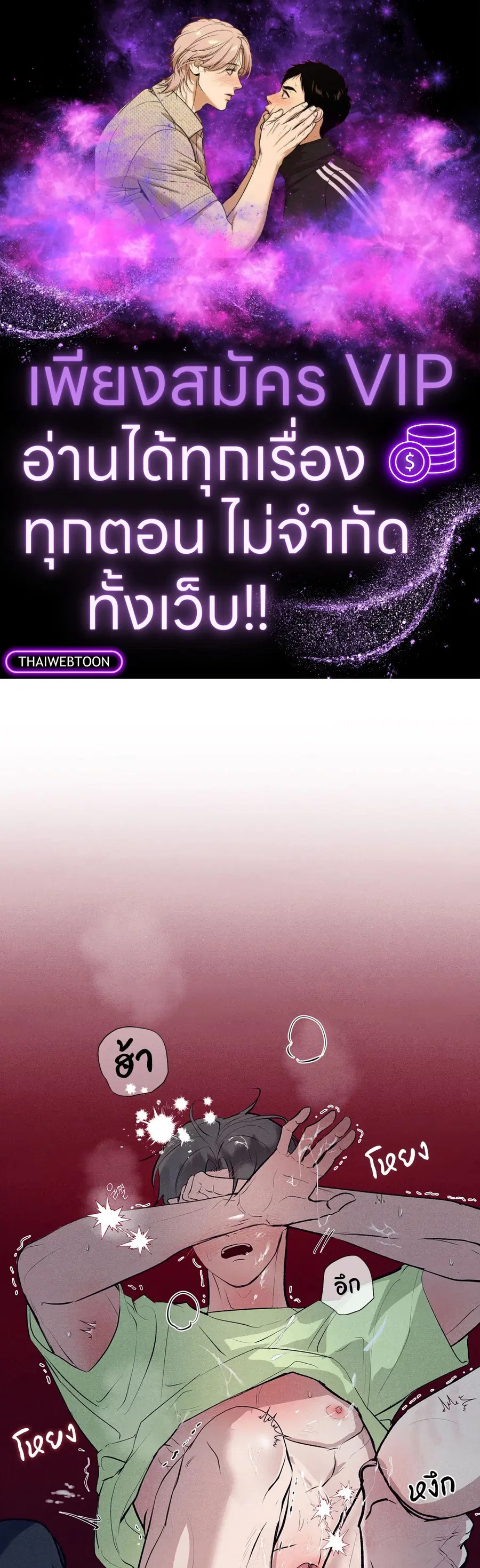 Unsleep ตอนที่ 6 หน้า 1