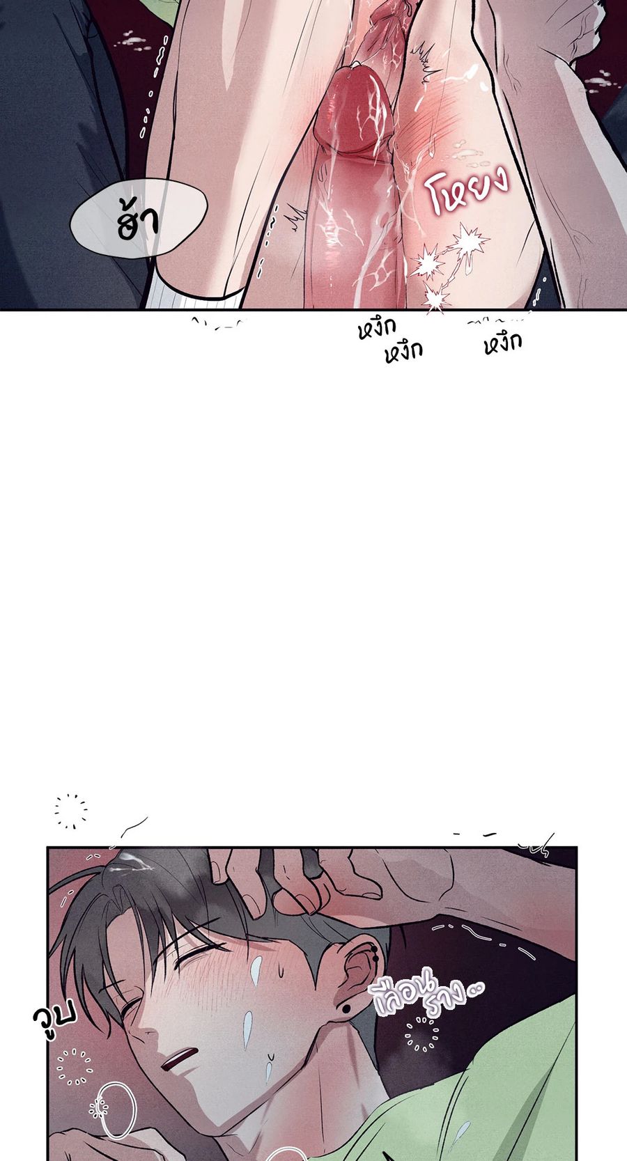 Unsleep ตอนที่ 6 หน้า 2