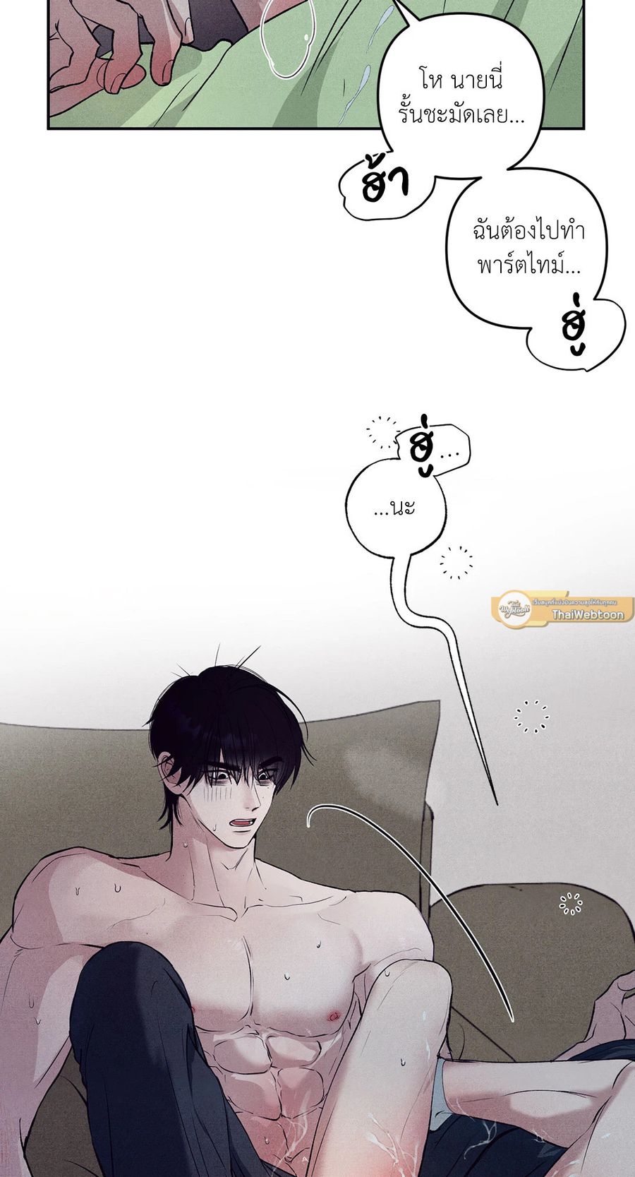 Unsleep ตอนที่ 6 หน้า 3