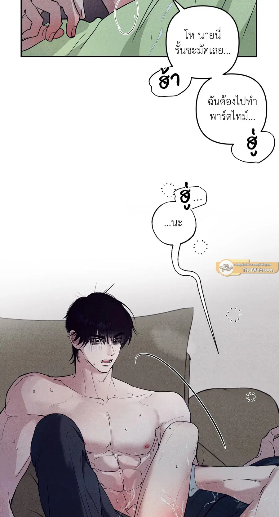 Unsleep ตอนที่ 6 หน้า 3