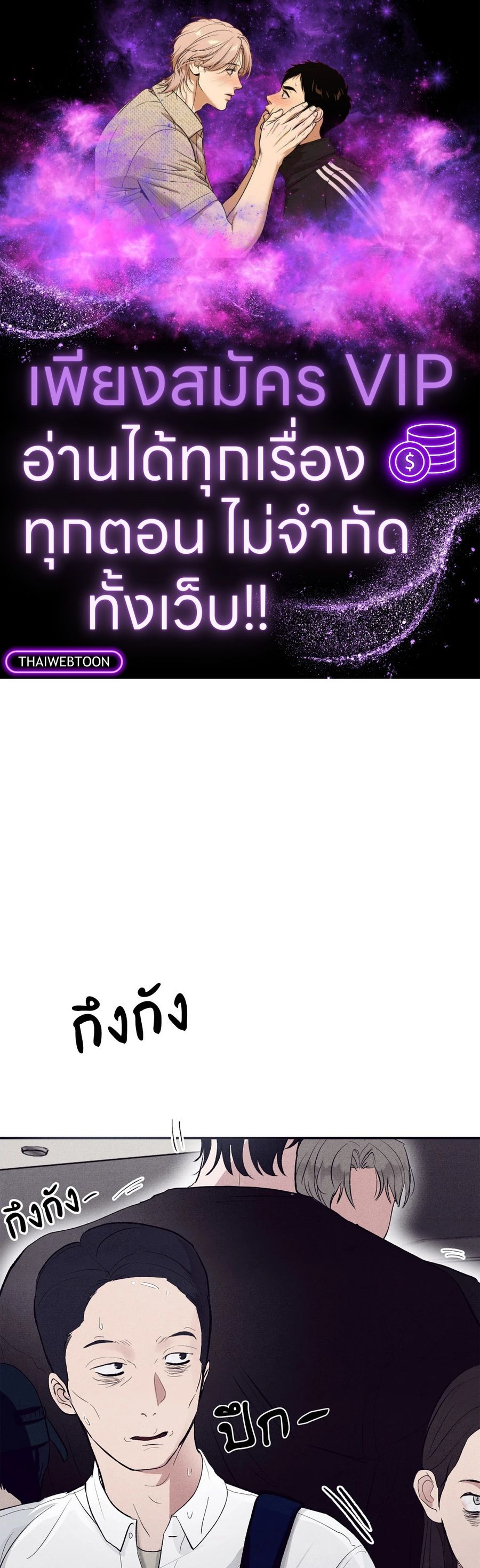 Unsleep ตอนที่ 7 หน้า 1