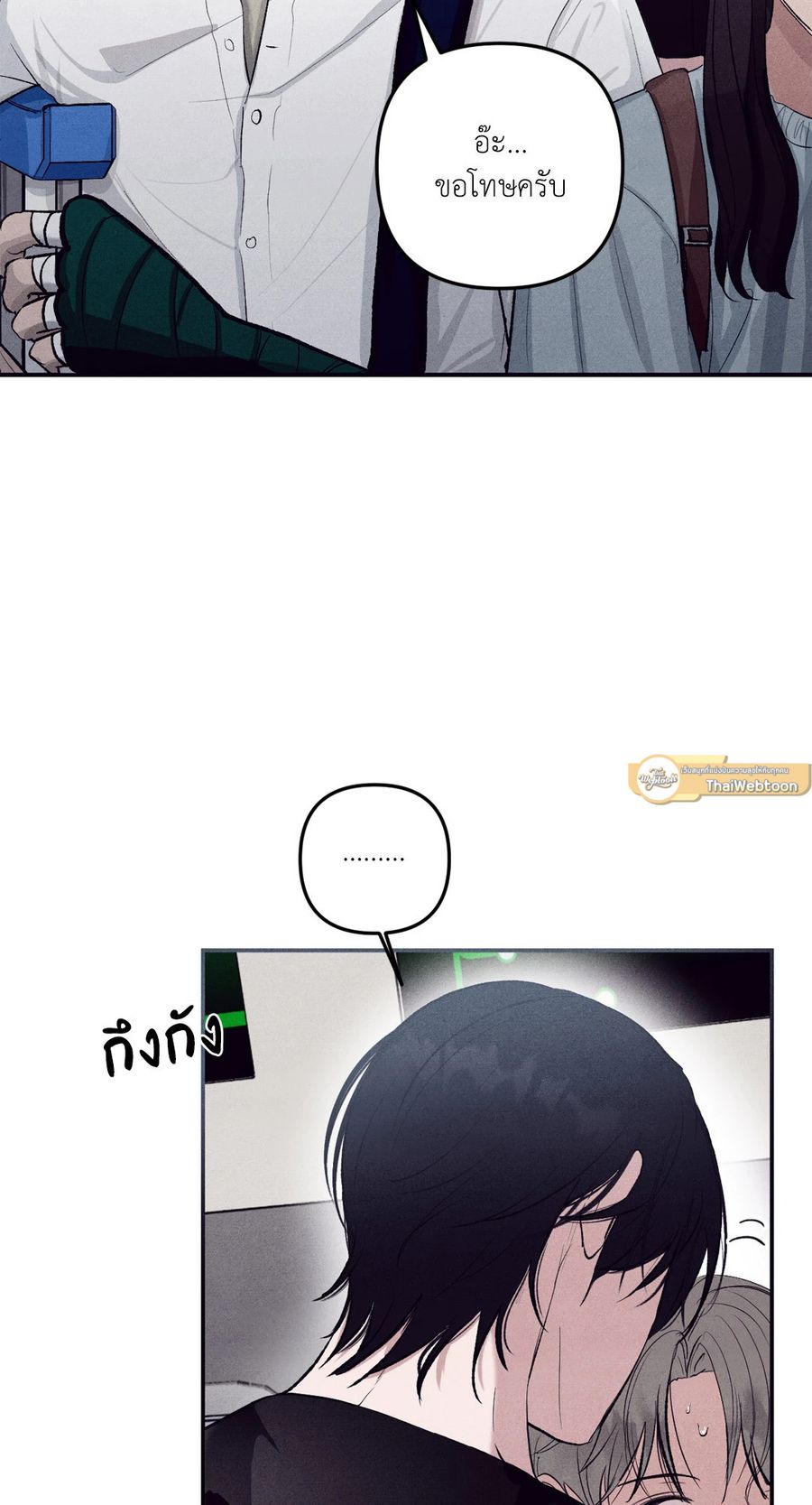 Unsleep ตอนที่ 7 หน้า 2