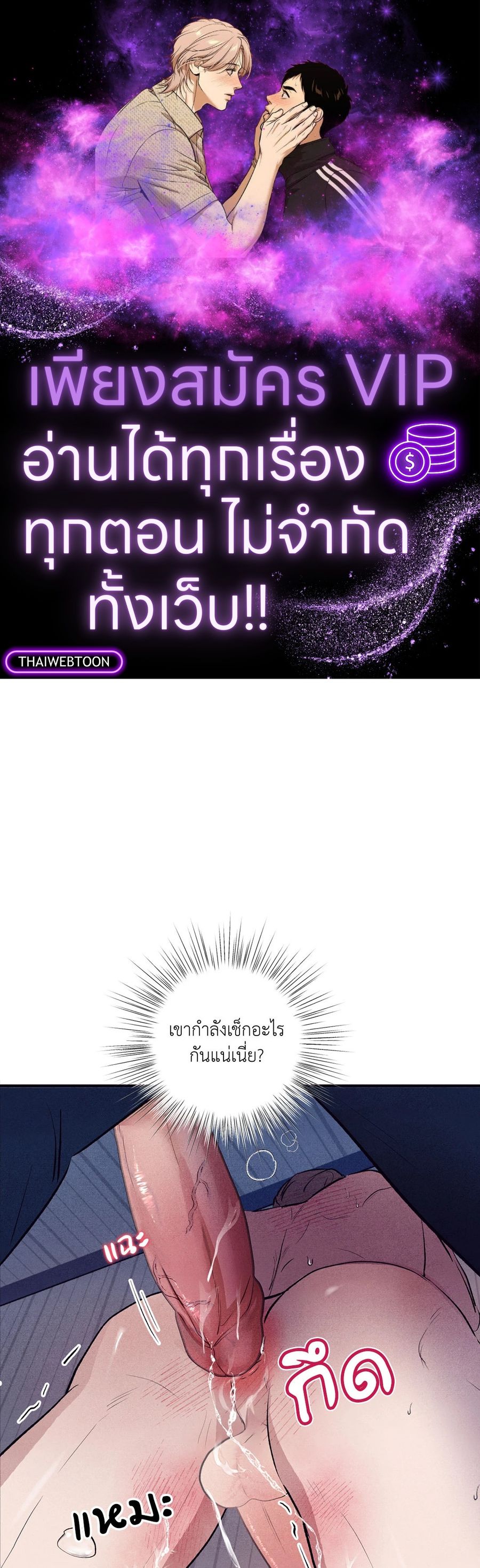 Unsleep ตอนที่ 8 หน้า 1