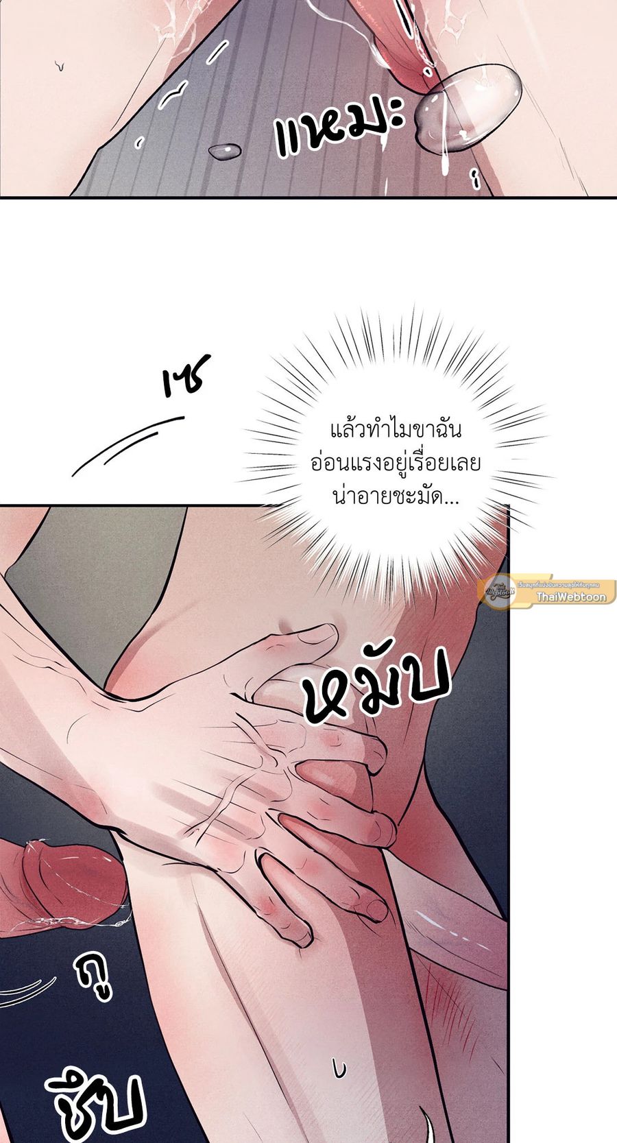 Unsleep ตอนที่ 8 หน้า 2