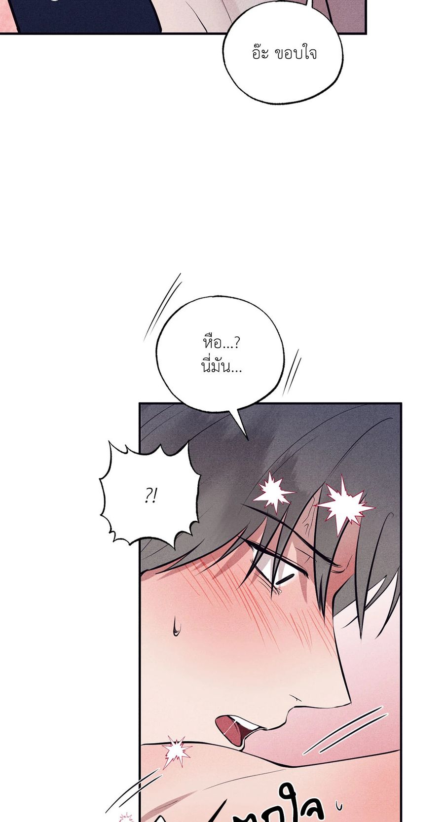 Unsleep ตอนที่ 8 หน้า 3