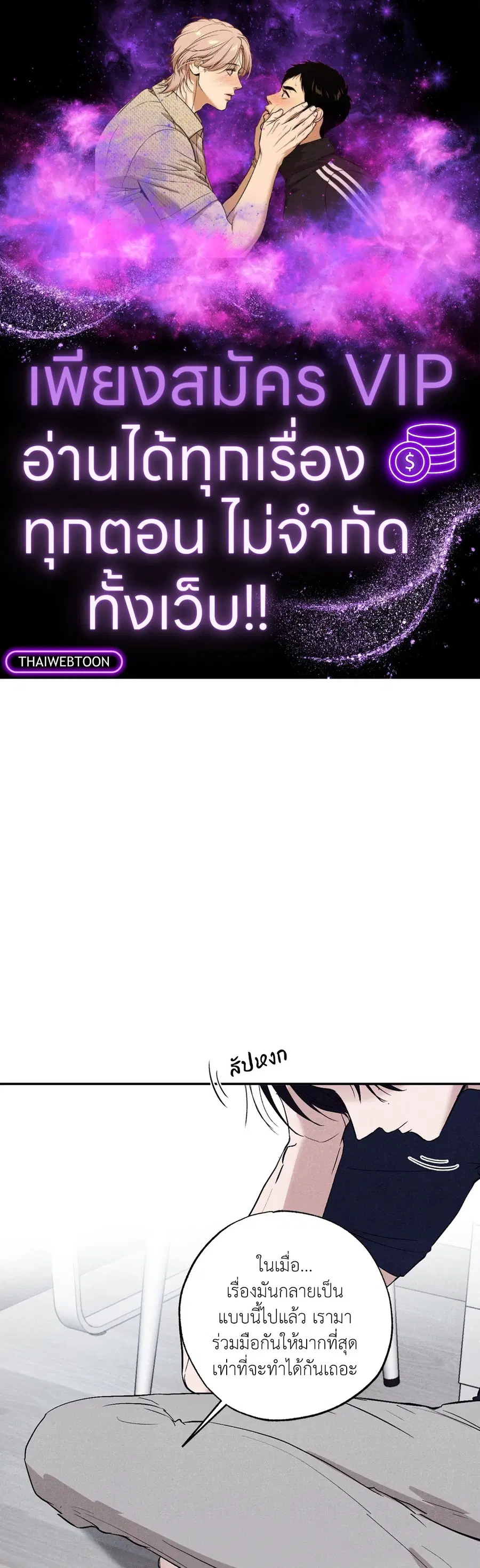 Unsleep ตอนที่ 9 หน้า 1