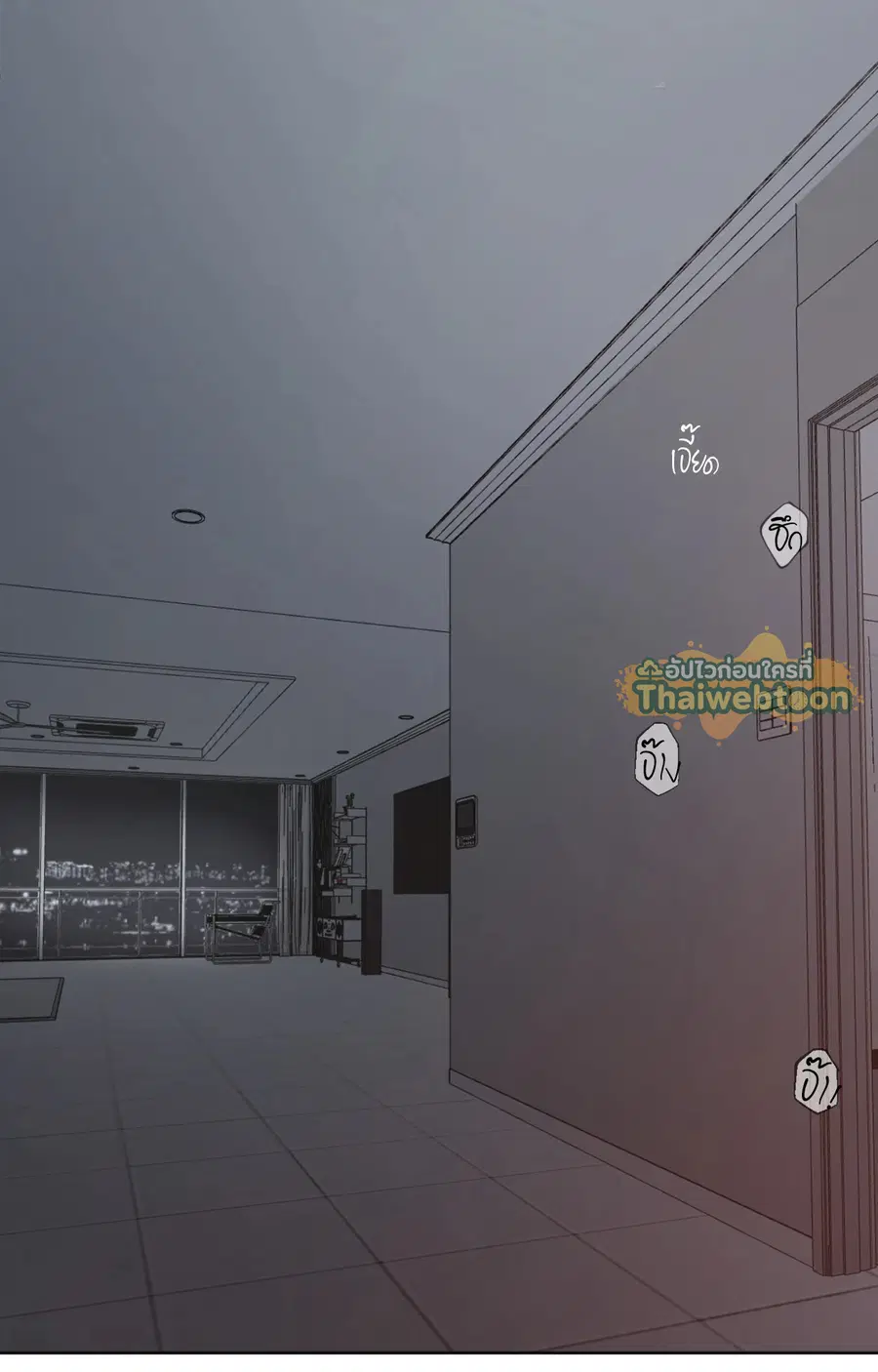 Unspoken ตอนที่ 1 หน้า 2