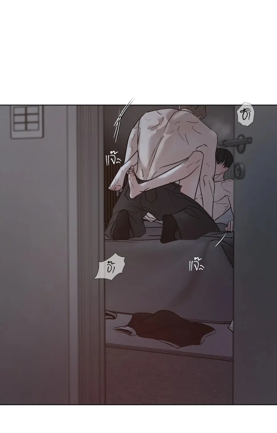 Unspoken ตอนที่ 1 หน้า 3