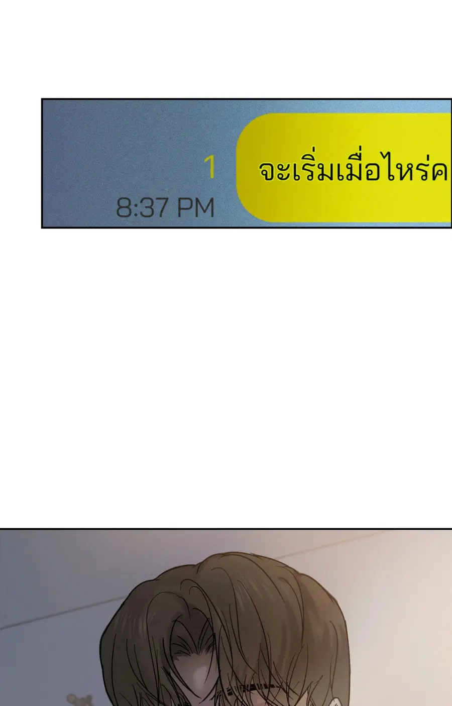 Unspoken ตอนที่ 3 หน้า 3