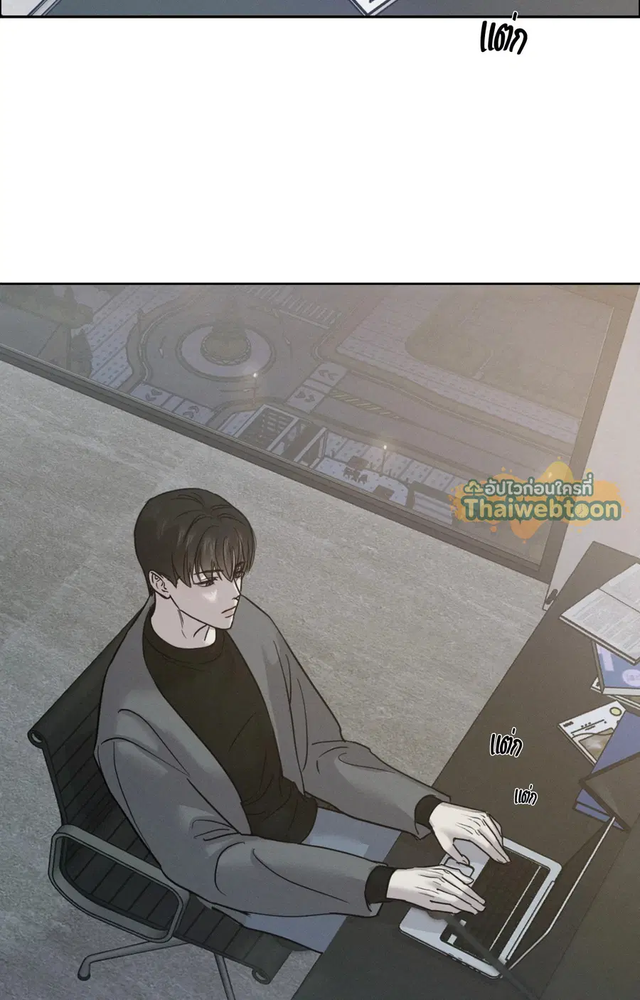 Unspoken ตอนที่ 4 หน้า 2