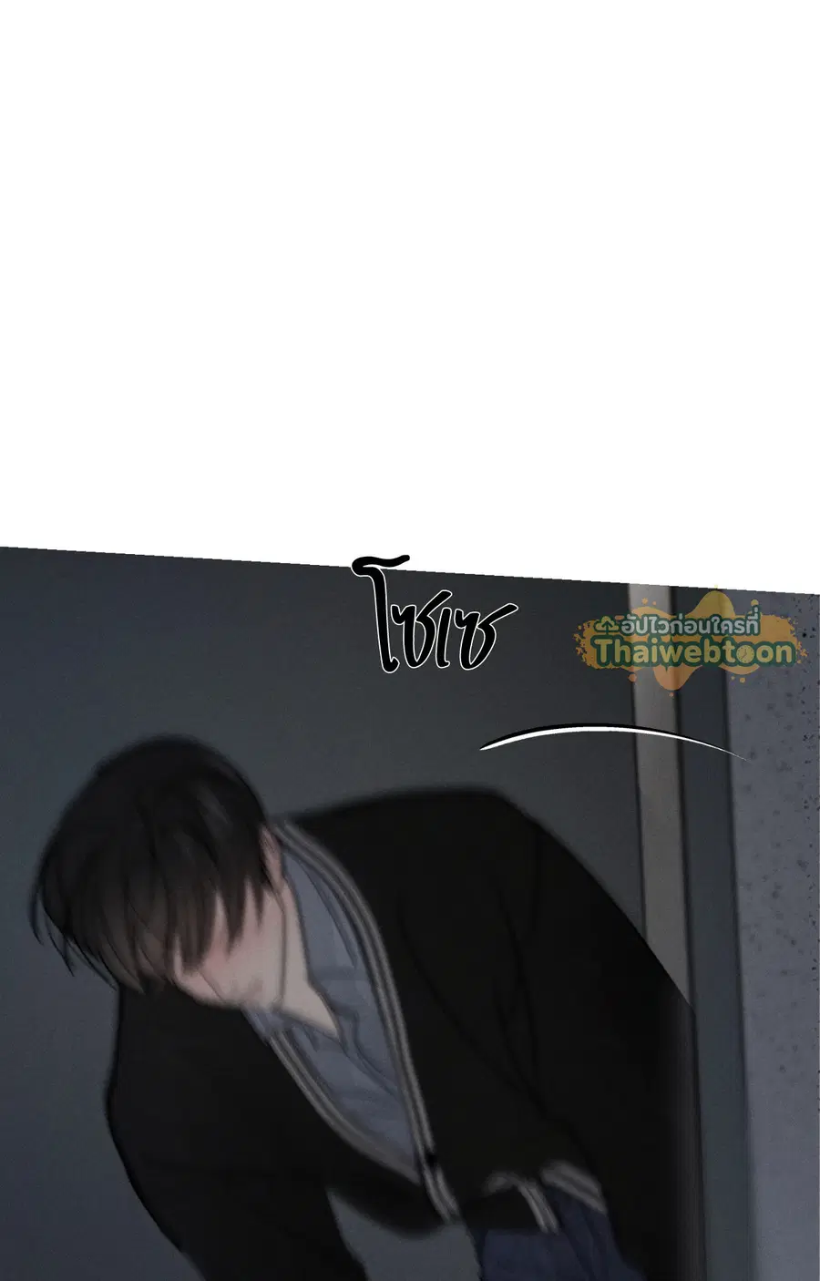 Unspoken ตอนที่ 5 หน้า 3