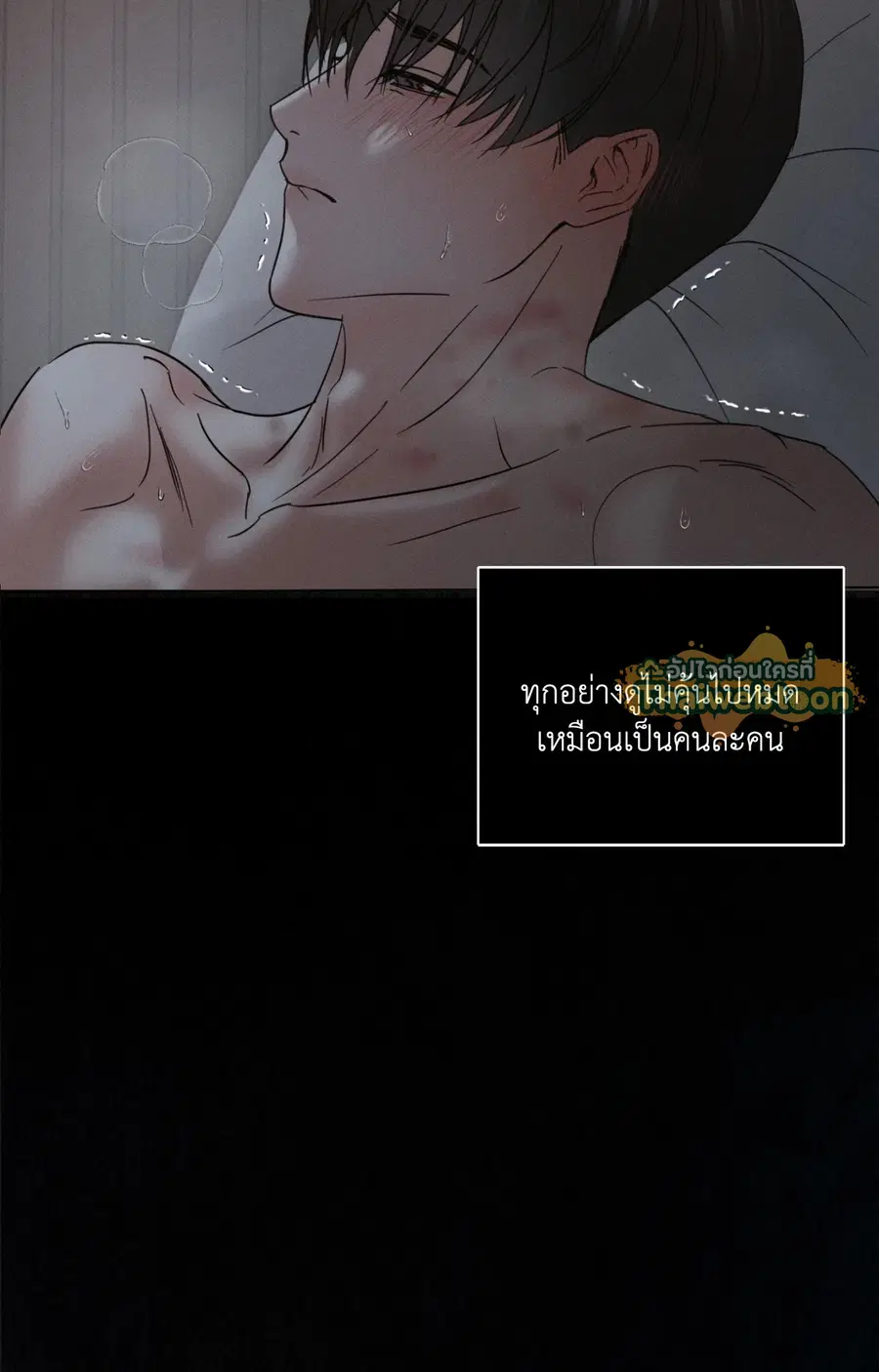 Unspoken ตอนที่ 6 หน้า 2