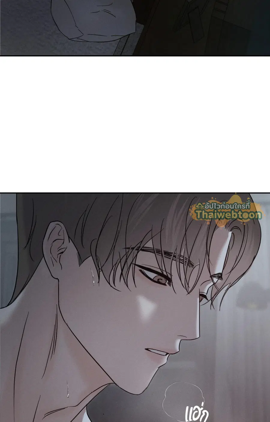 Unspoken ตอนที่ 7 หน้า 2