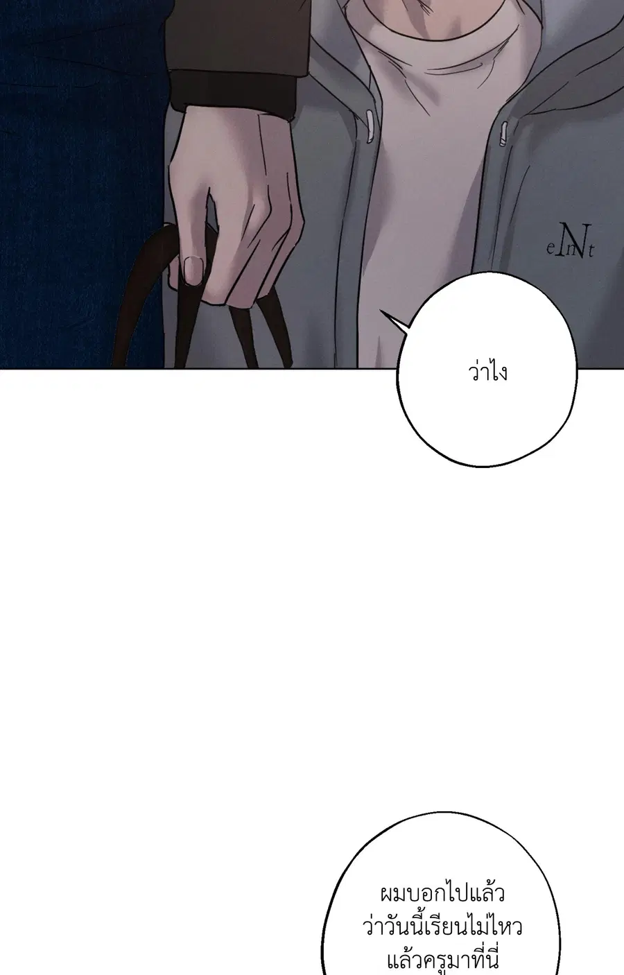 Unspoken ตอนที่ 8 หน้า 3