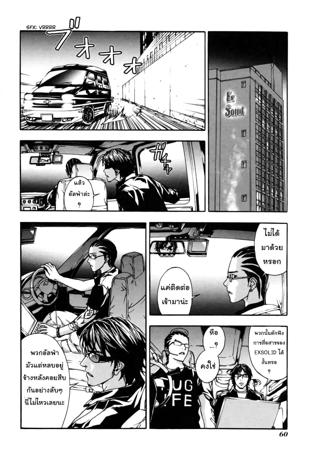 Until Death Do Us ตอนที่ 11 หน้า 3