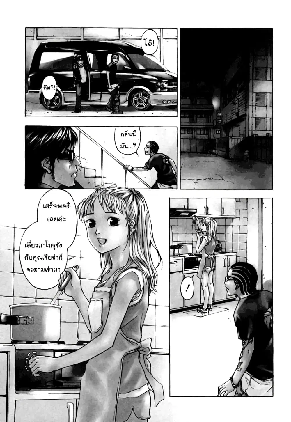 Until Death Do Us ตอนที่ 13 หน้า 3
