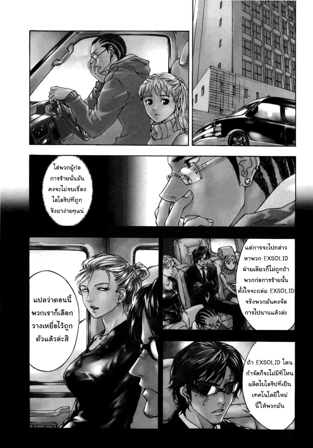 Until Death Do Us ตอนที่ 15 หน้า 1