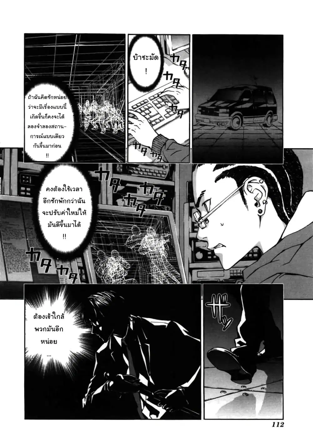 Until Death Do Us ตอนที่ 21 หน้า 2