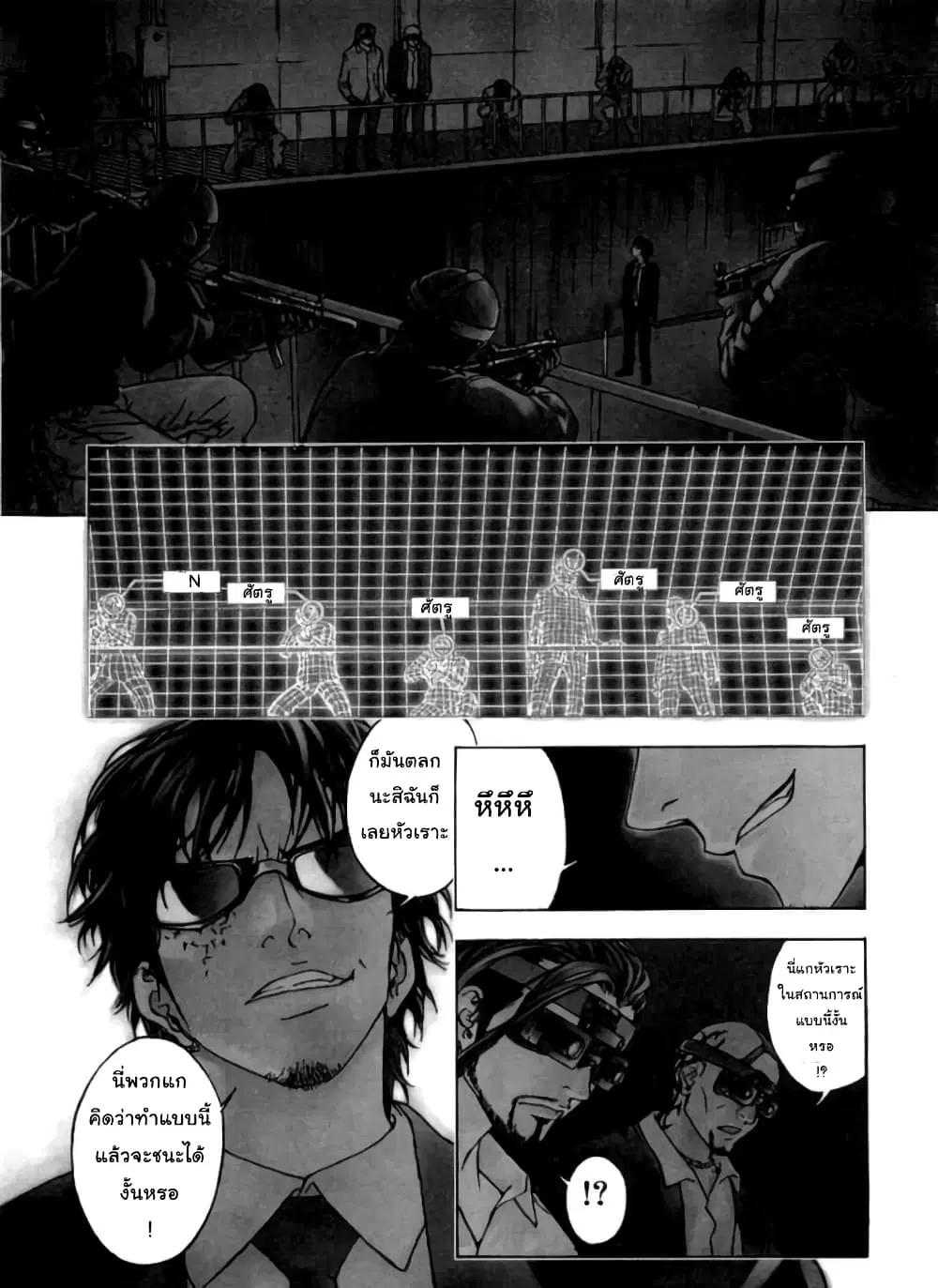 Until Death Do Us ตอนที่ 22 หน้า 1