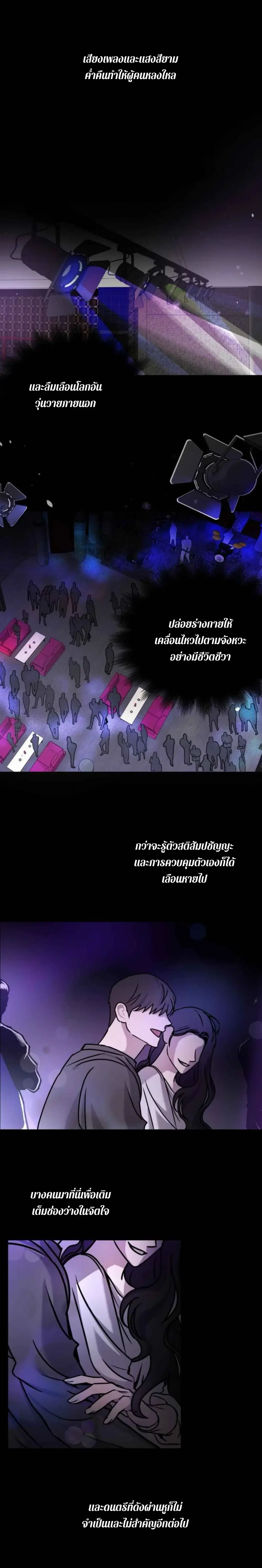 Untitled ตอนที่ 1 หน้า 2