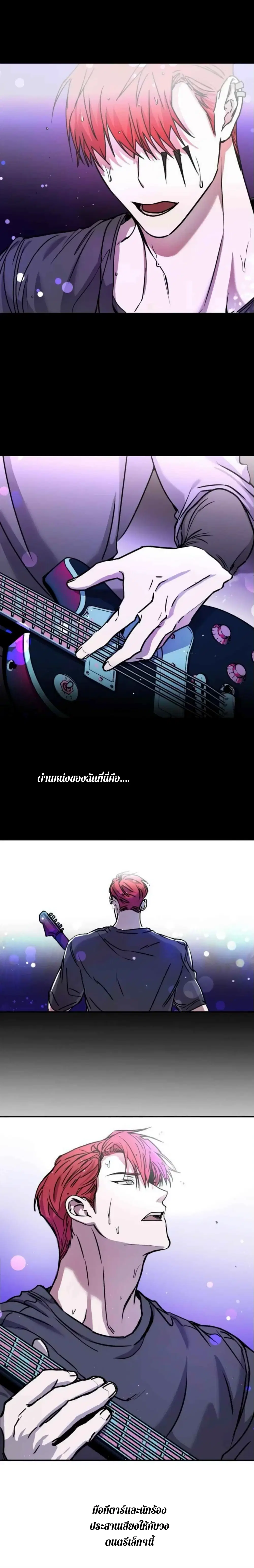 Untitled ตอนที่ 1 หน้า 3