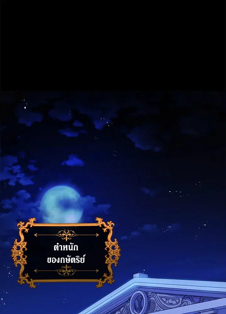 Untouchable Lady ตอนที่ 1 หน้า 1
