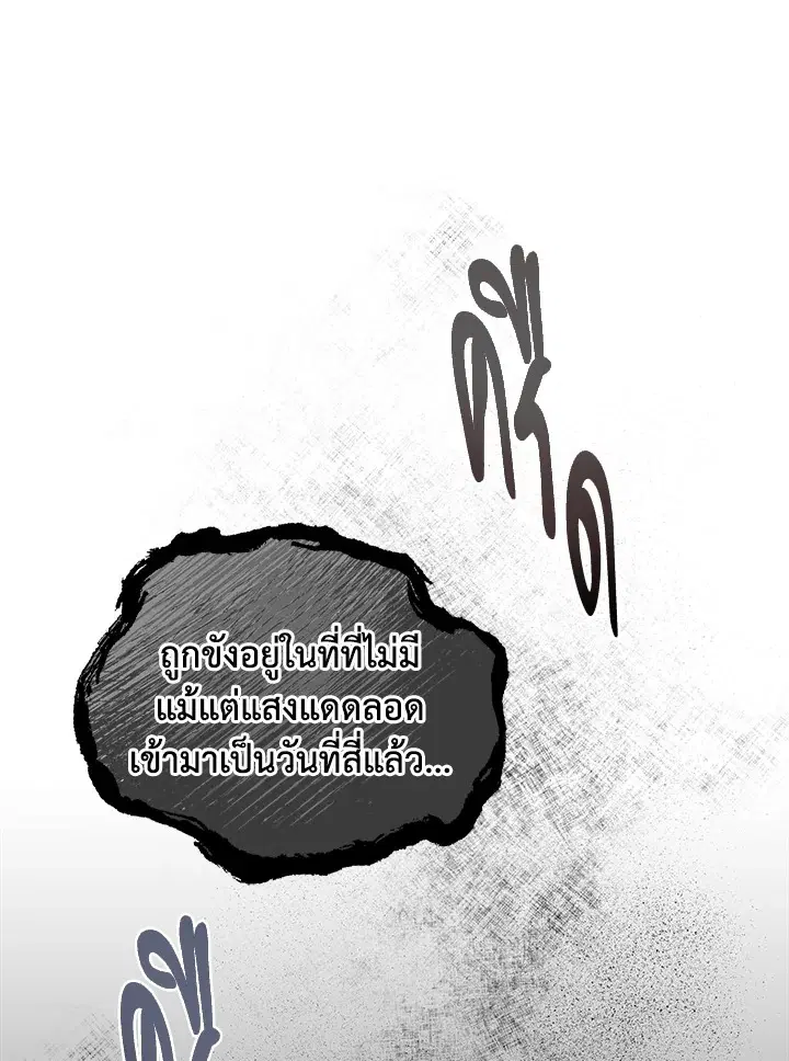 Untouchable Lady ตอนที่ 10 หน้า 1