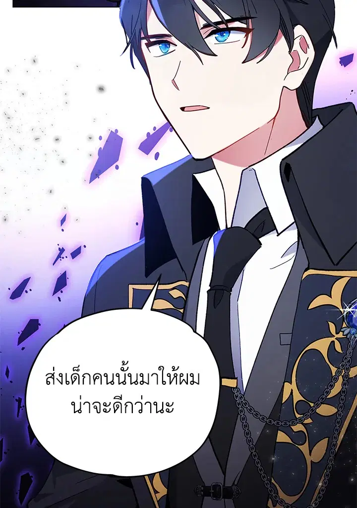 Untouchable Lady ตอนที่ 11 หน้า 2
