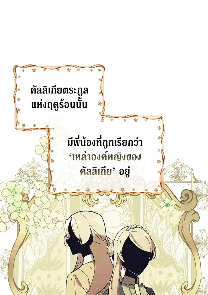 Untouchable Lady ตอนที่ 12 หน้า 1