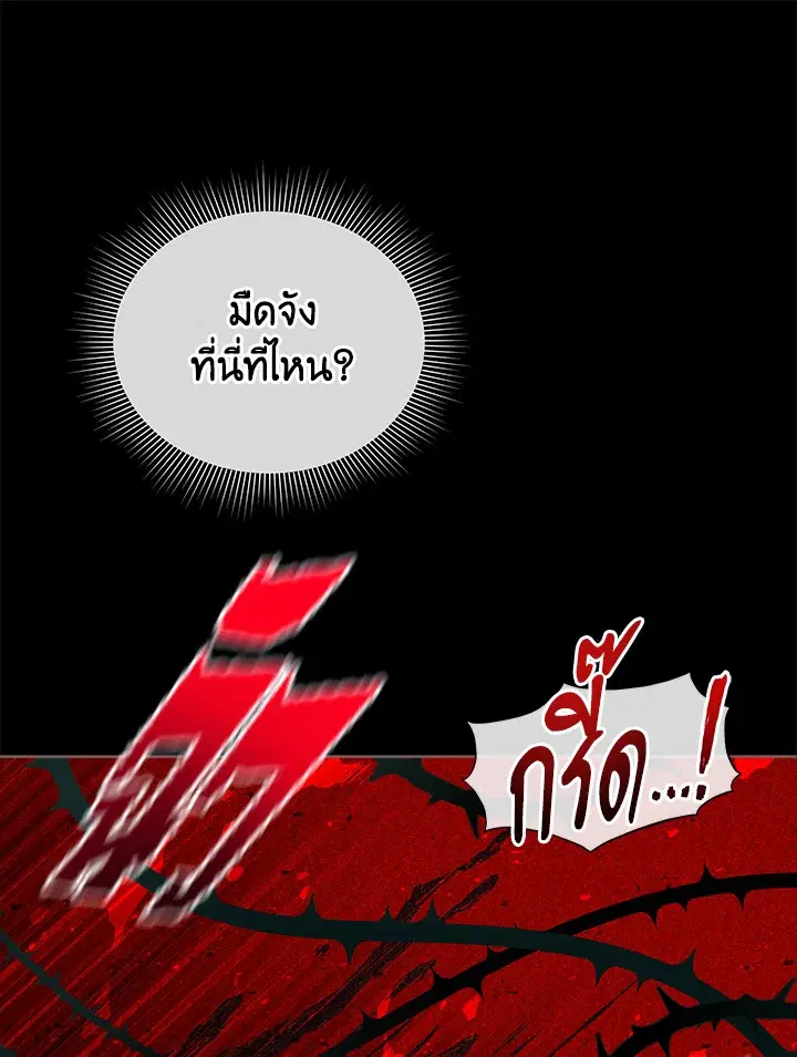 Untouchable Lady ตอนที่ 14 หน้า 1