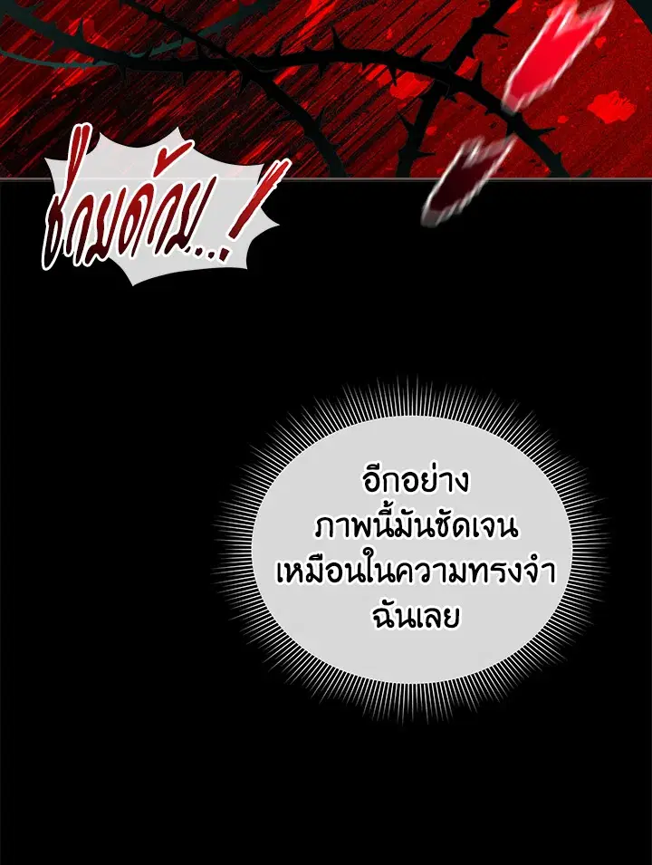 Untouchable Lady ตอนที่ 14 หน้า 2