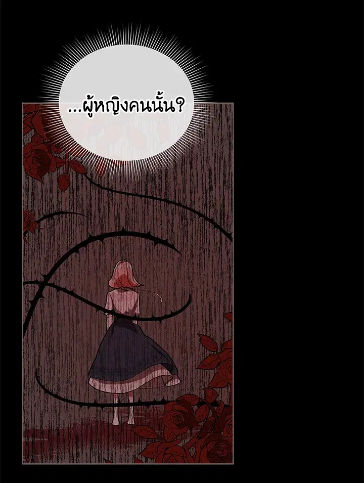 Untouchable Lady ตอนที่ 14 หน้า 3