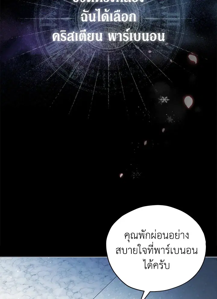 Untouchable Lady ตอนที่ 18 หน้า 3