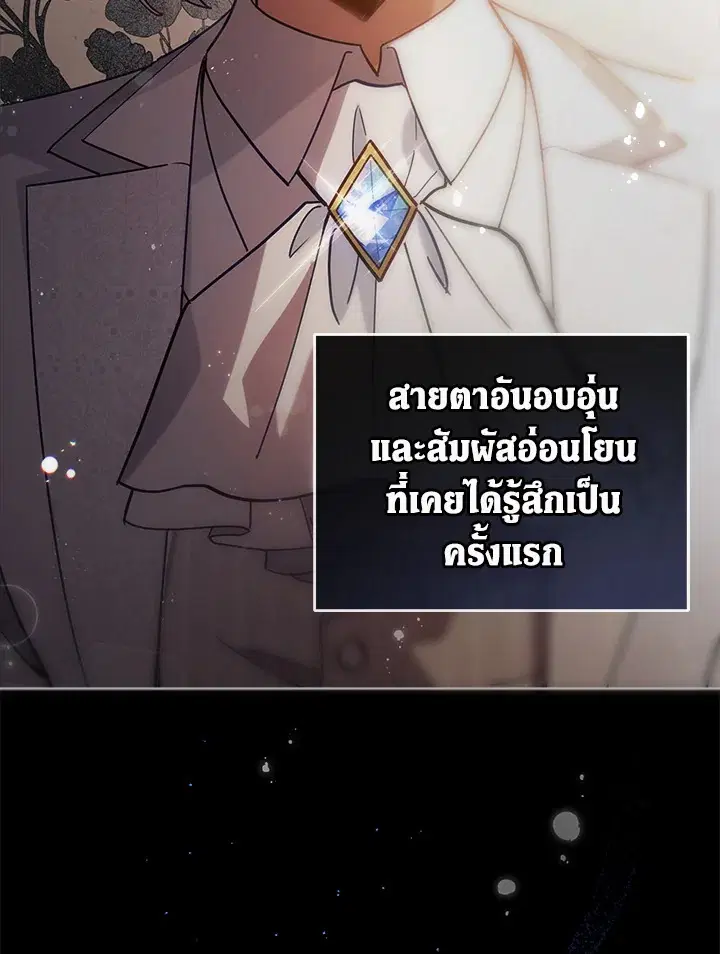 Untouchable Lady ตอนที่ 19 หน้า 3