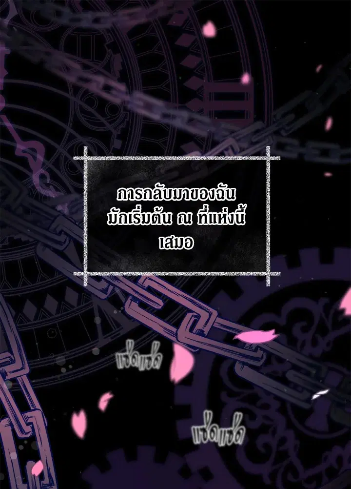 Untouchable Lady ตอนที่ 2 หน้า 1