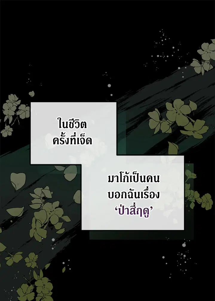 Untouchable Lady ตอนที่ 23 หน้า 1