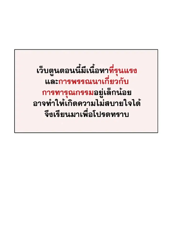 Untouchable Lady ตอนที่ 25 หน้า 1