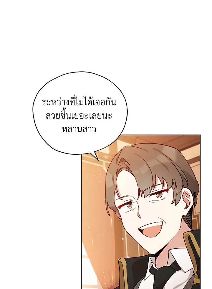 Untouchable Lady ตอนที่ 27 หน้า 1