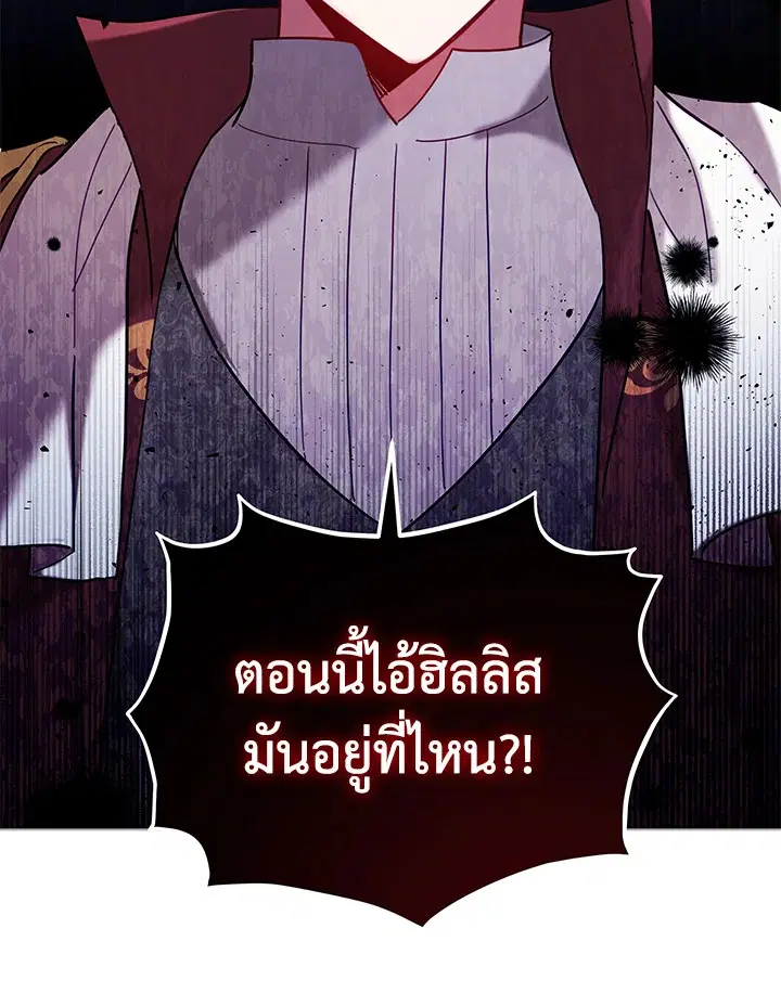 Untouchable Lady ตอนที่ 28 หน้า 2