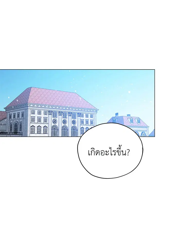 Untouchable Lady ตอนที่ 31 หน้า 1