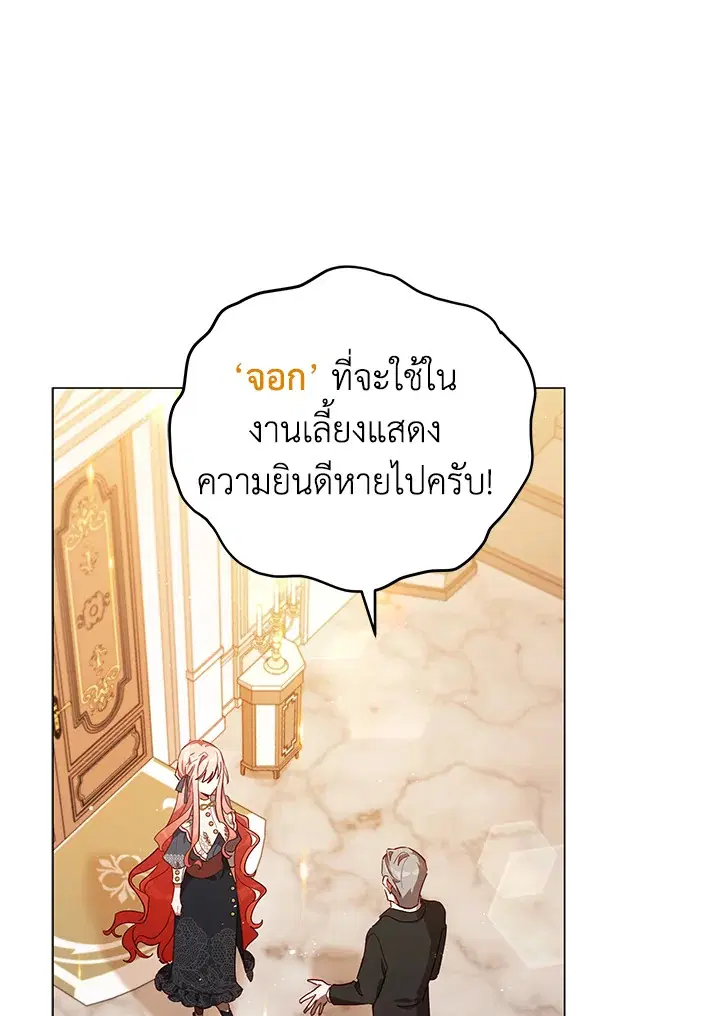 Untouchable Lady ตอนที่ 31 หน้า 3