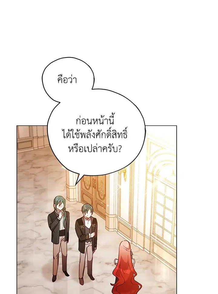 Untouchable Lady ตอนที่ 32 หน้า 1