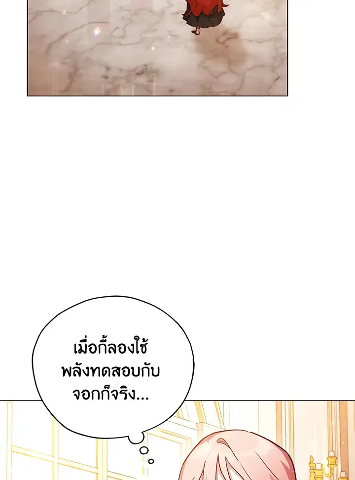 Untouchable Lady ตอนที่ 32 หน้า 2